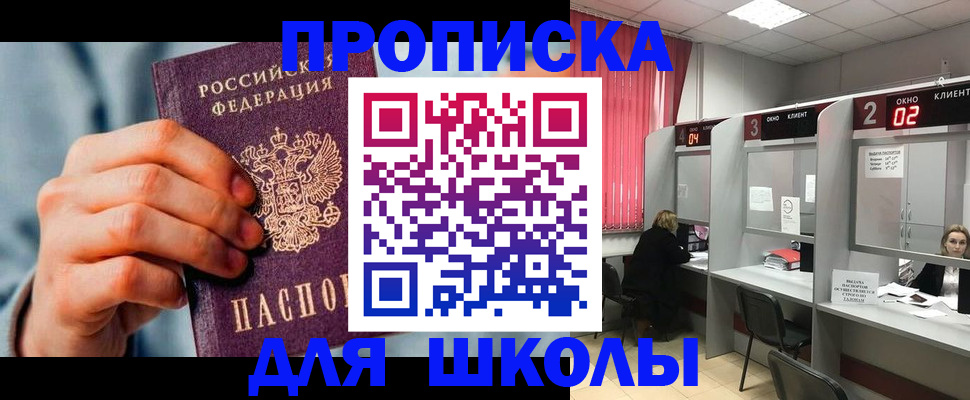 временная регистрация поиск в Краснодаре