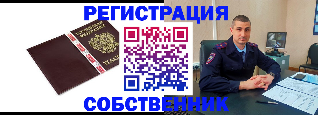 прописка для военкомата в Краснодаре