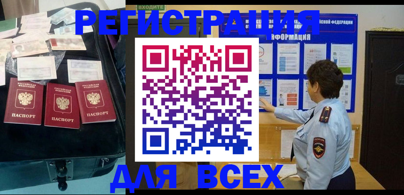 временная регистрация гарантия в Краснодаре