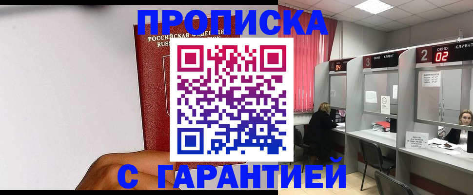 временная регистрация поиск в Краснодаре