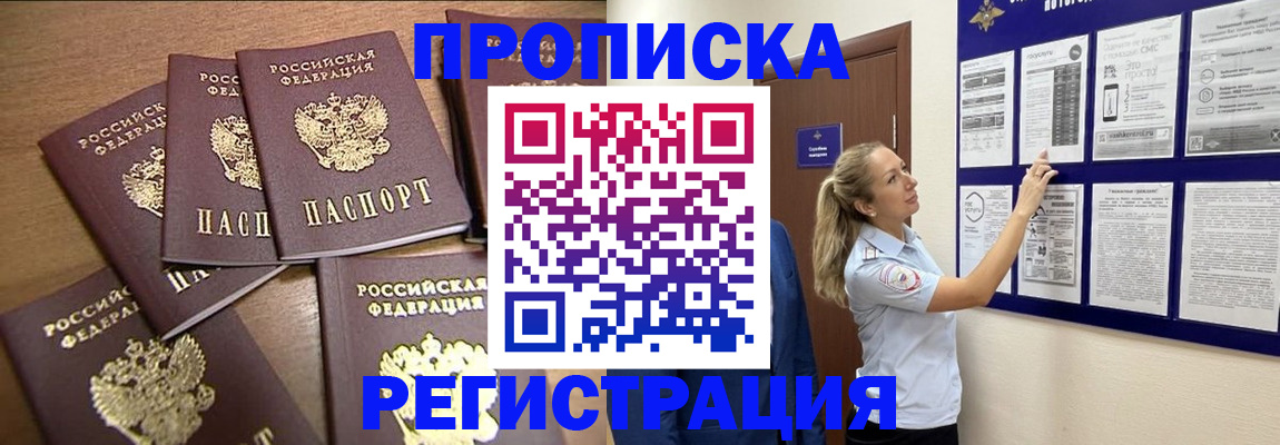 миграционный учет в Краснодаре