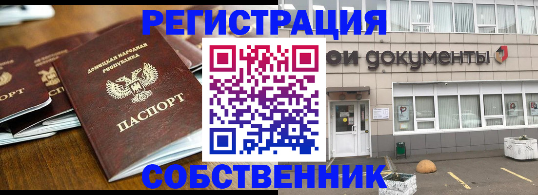 временная регистрация для школы в Краснодаре